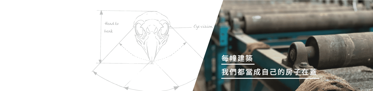 企業營運與品牌經營的關鍵，在於結合一群擁有共同核心價值的夥伴，而此價值立基在以負責任的態度面對品質與公安。我們恪守「品質優先、安全第一」信念，工地以此為準則做出專業評估，辦公室內勤與管理層體察實情全力支持。這樣的思維與堅持是世海給予客戶的保證、賦予員工的驕傲。